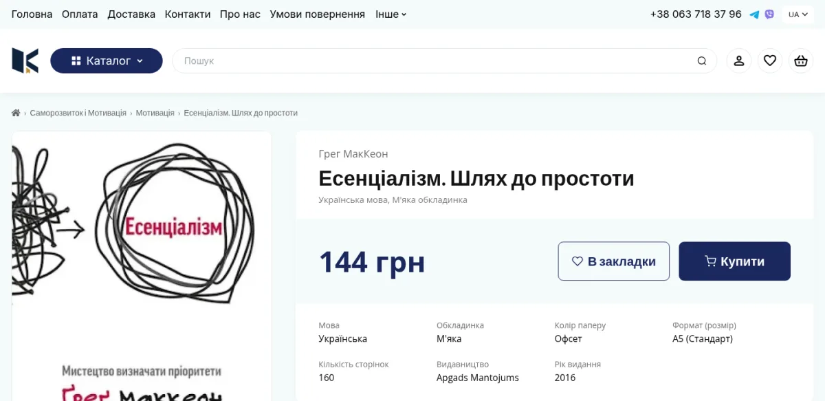 Knygarium product page for a book, with cover, price and specifications