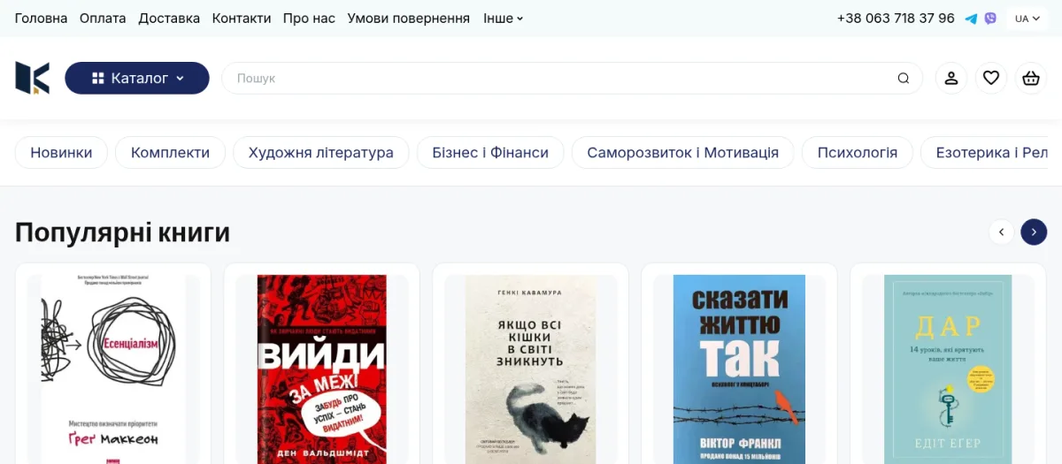 An AI consultant that finds the right book — on a storefront we built from scratch