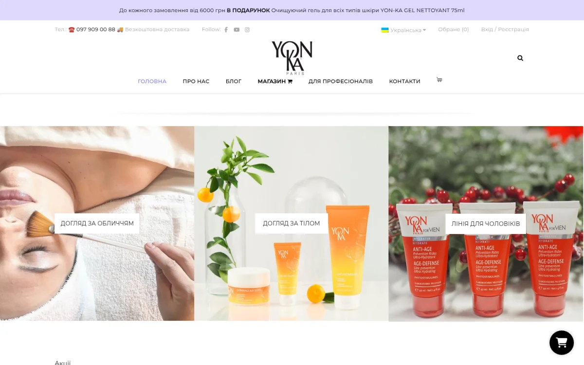 Yon-Ka Paris homepage with face care, body care and men's line category tiles